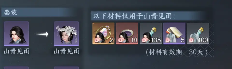 NSHWO318051逆水寒手游账号详情图31 NSHWO318051逆水寒手游账号详情图31