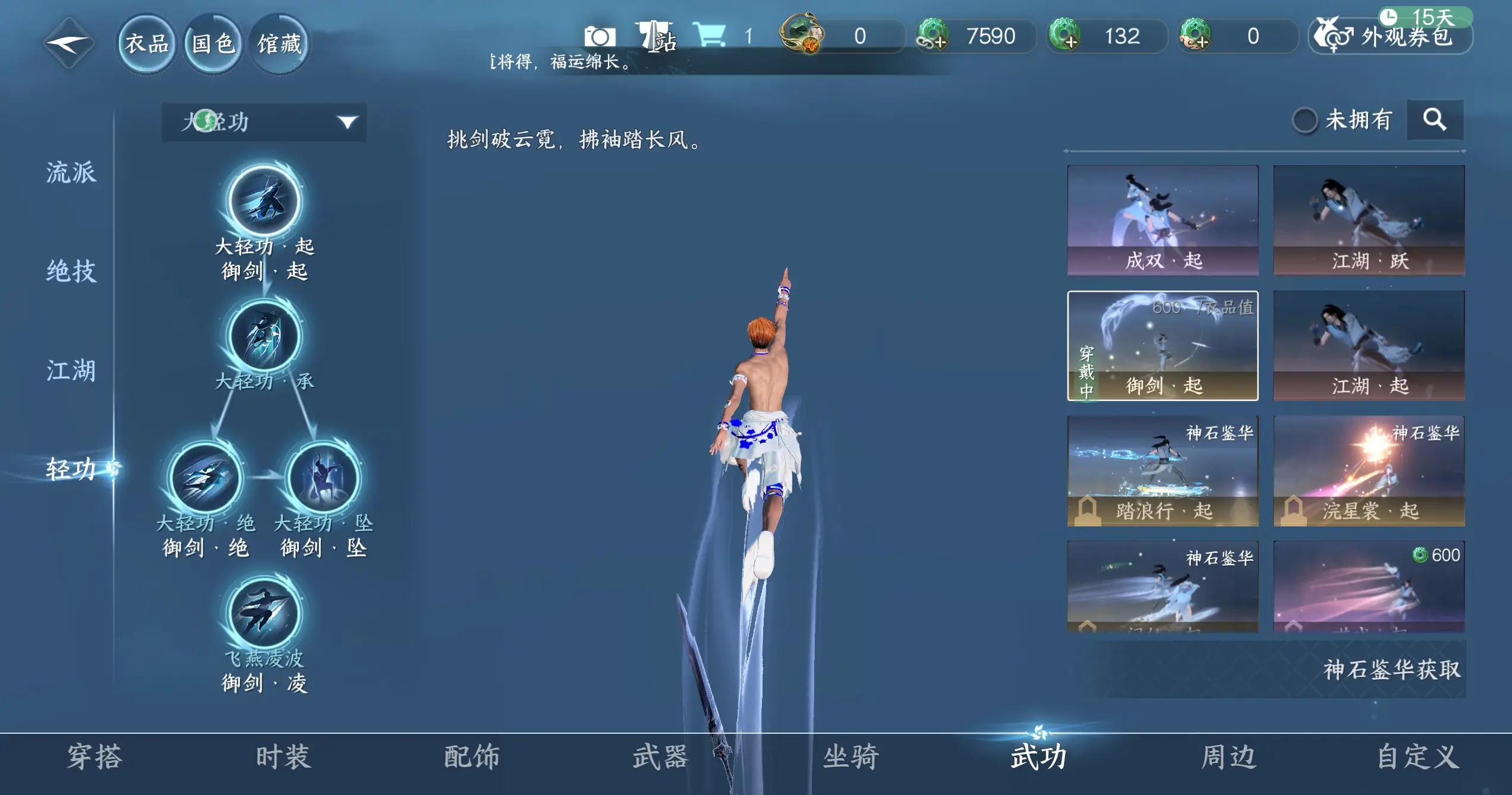 NSHWO318037逆水寒手游账号详情图32 NSHWO318037逆水寒手游账号详情图32