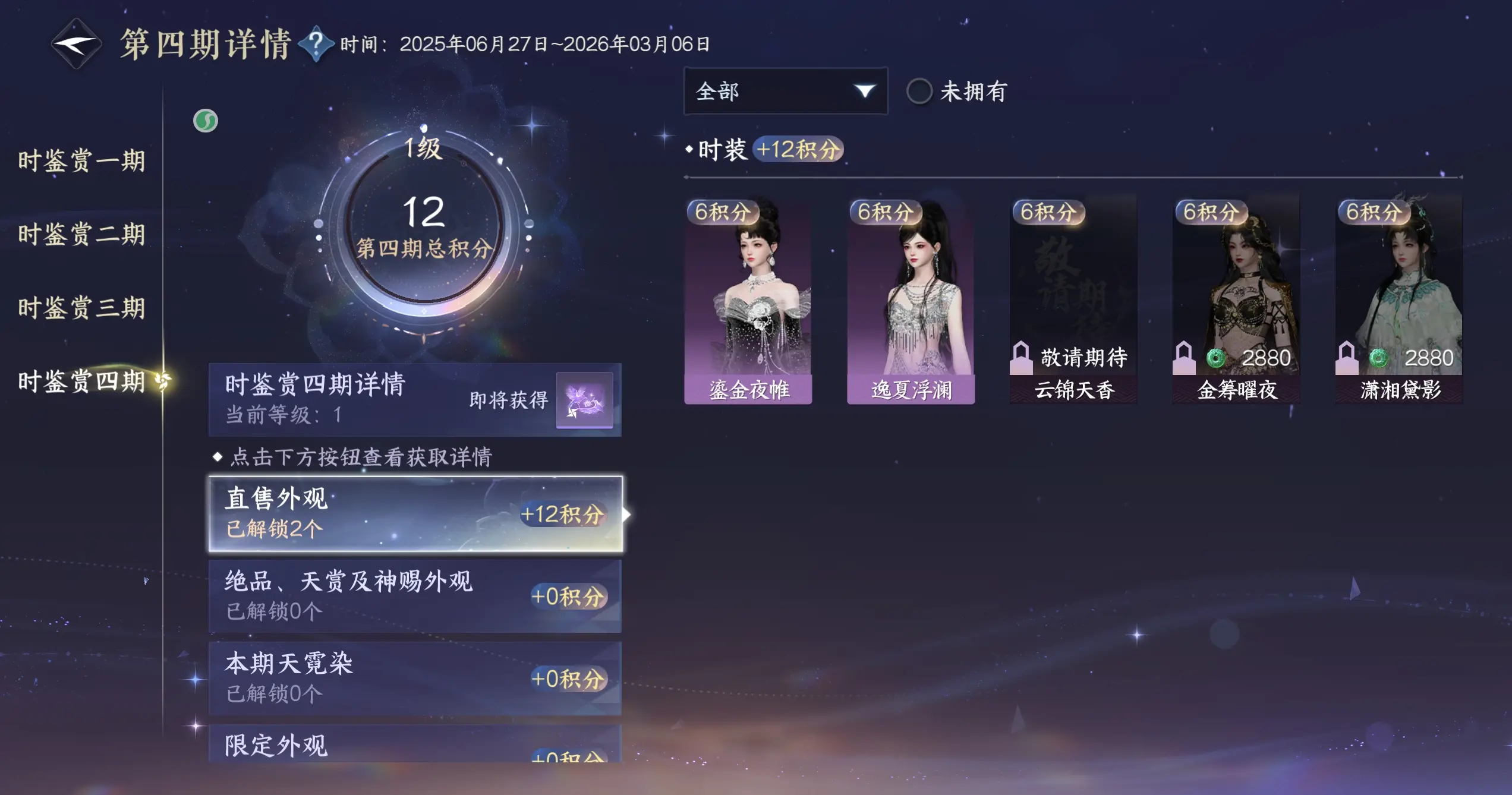 NSHWO318034逆水寒手游账号详情图36 NSHWO318034逆水寒手游账号详情图36