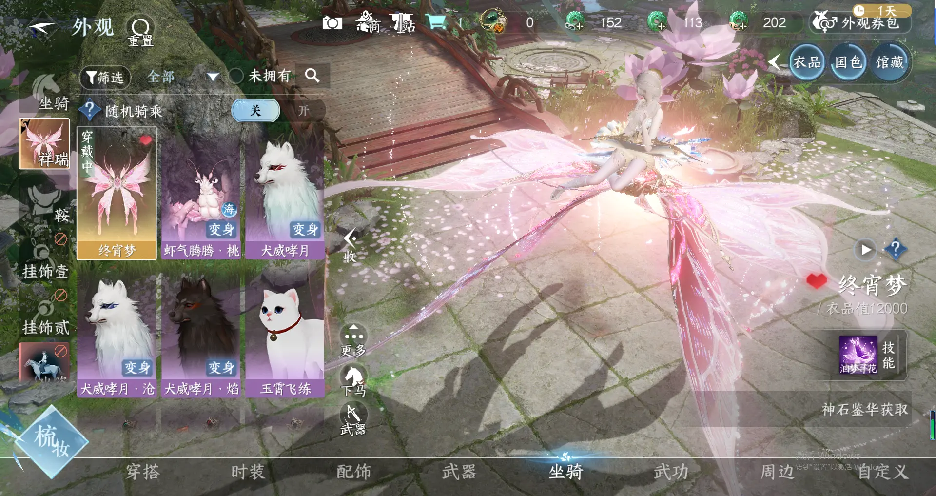 NSHWO318053逆水寒手游账号详情图20 NSHWO318053逆水寒手游账号详情图20