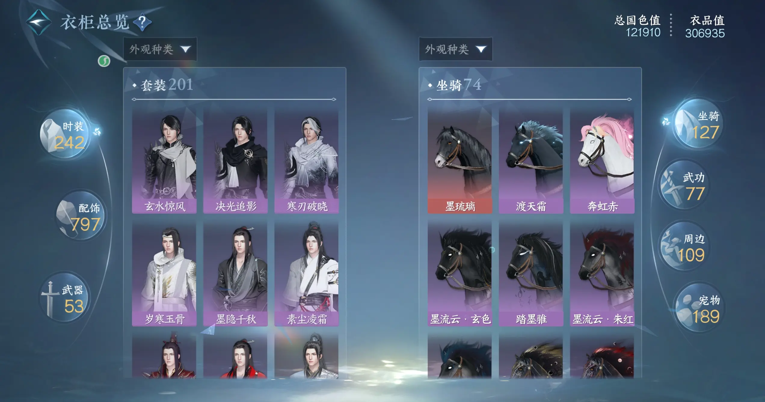 NSHWO318037逆水寒手游账号详情图35 NSHWO318037逆水寒手游账号详情图35