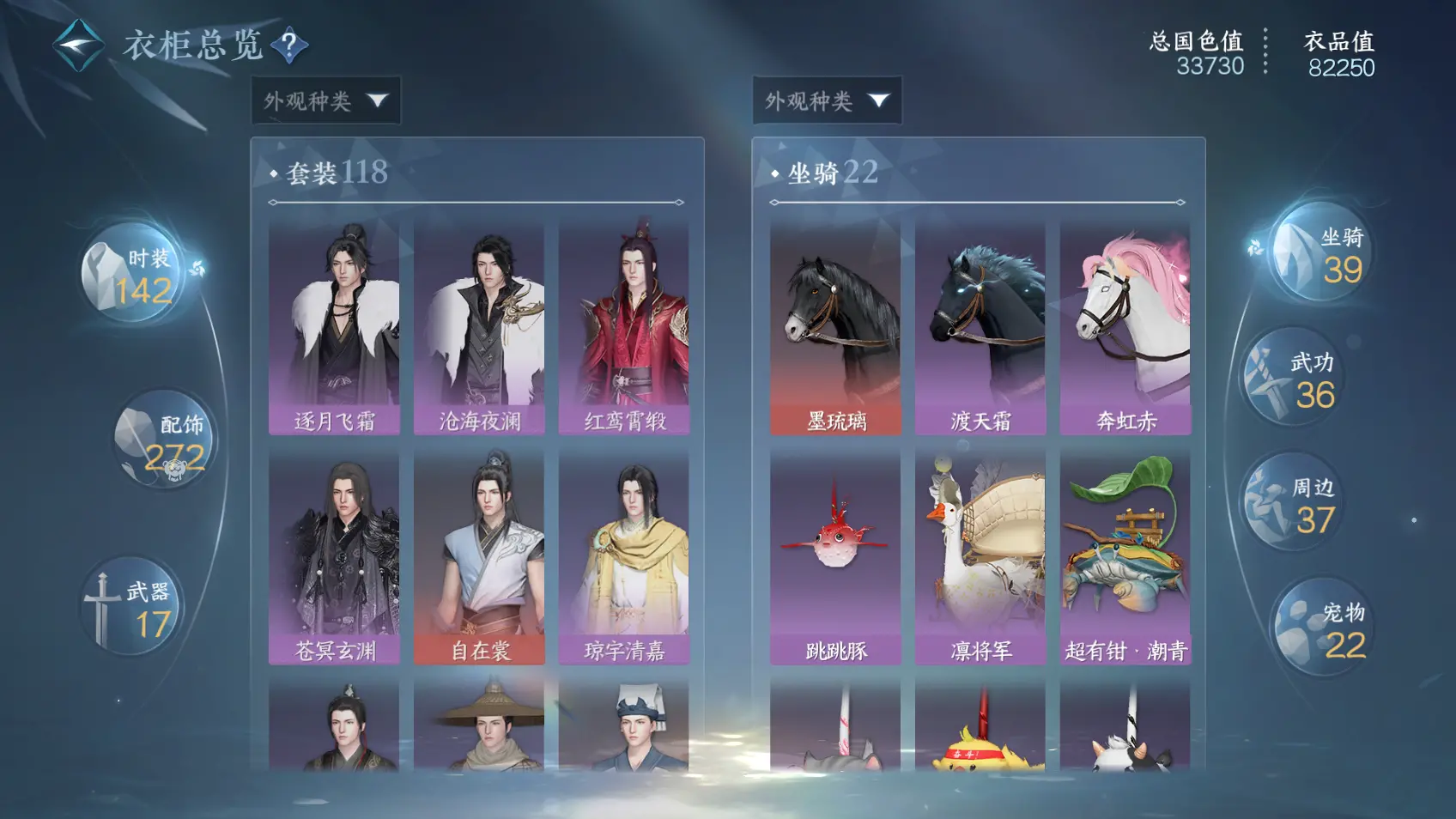 NSHWO318041逆水寒手游账号详情图19 NSHWO318041逆水寒手游账号详情图19