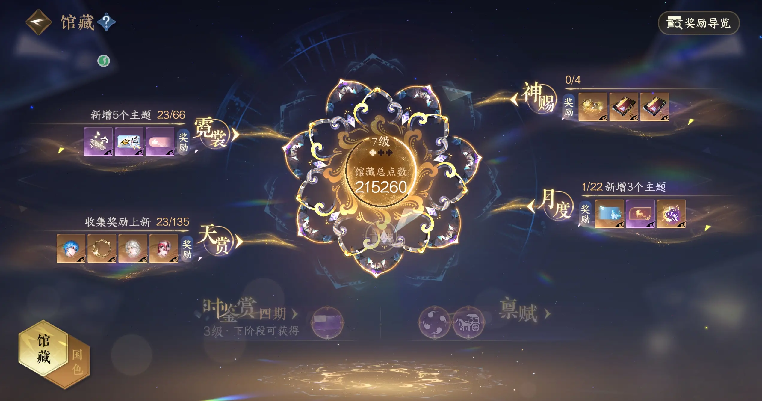 NSHWO318037逆水寒手游账号详情图36 NSHWO318037逆水寒手游账号详情图36