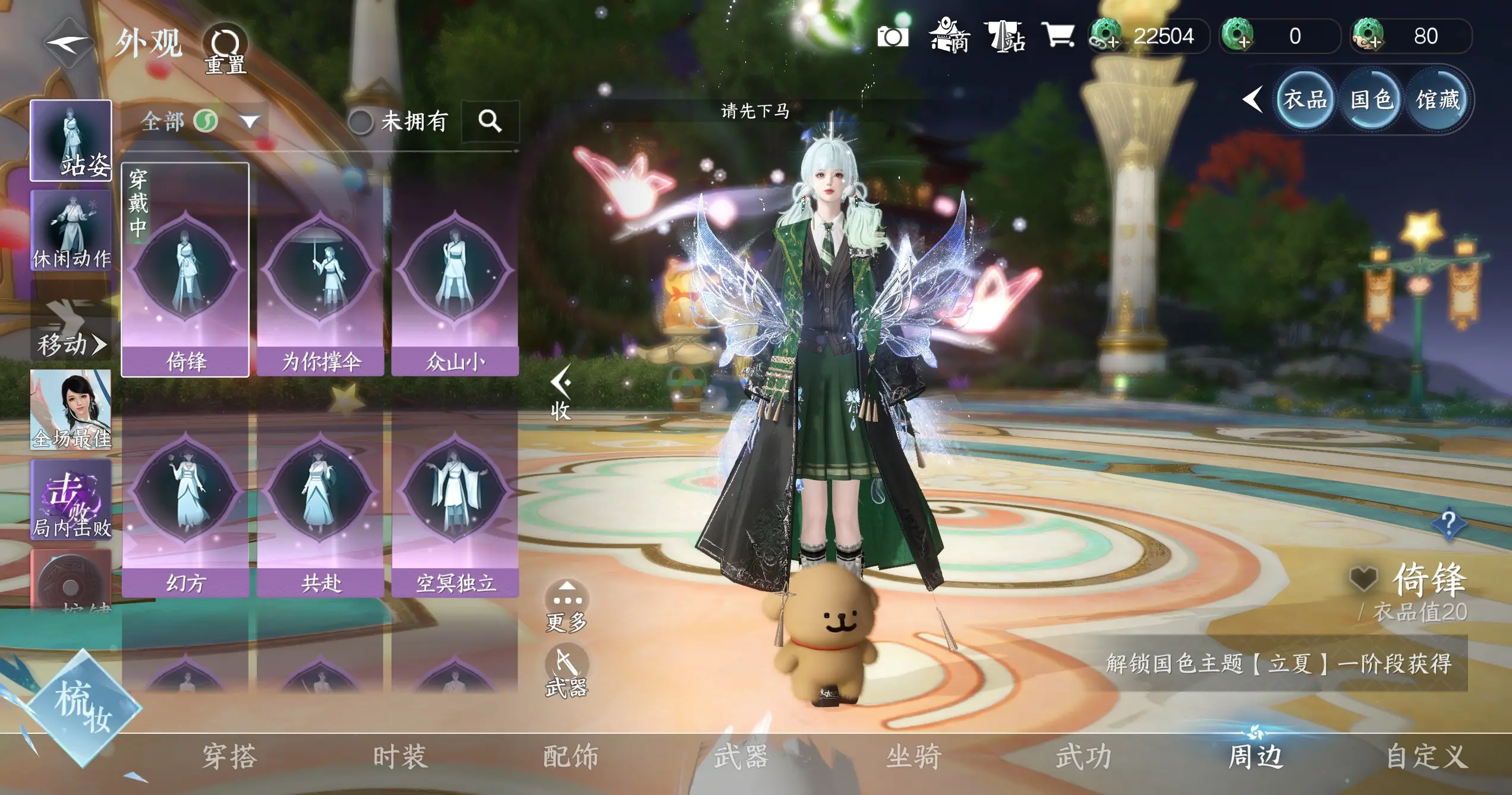NSHWO318046逆水寒手游账号详情图26 NSHWO318046逆水寒手游账号详情图26