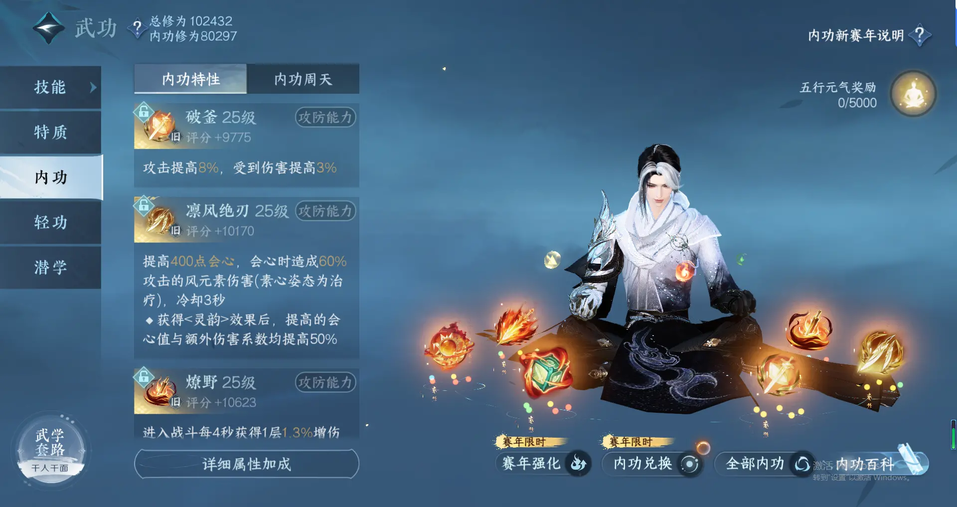 NSHWO318051逆水寒手游账号详情图22 NSHWO318051逆水寒手游账号详情图22