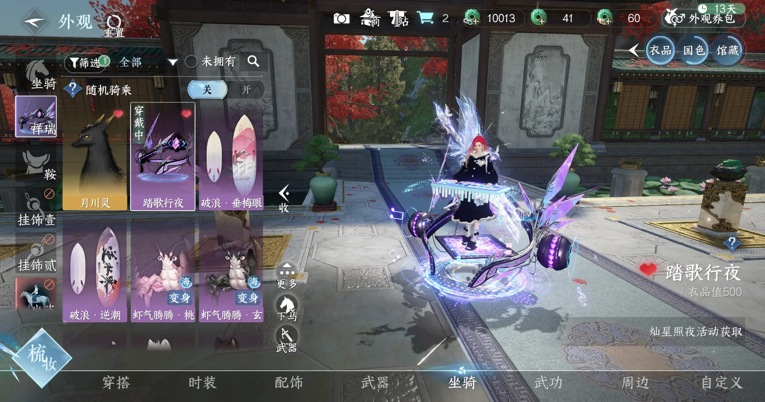NSHWO318034逆水寒手游账号详情图27 NSHWO318034逆水寒手游账号详情图27