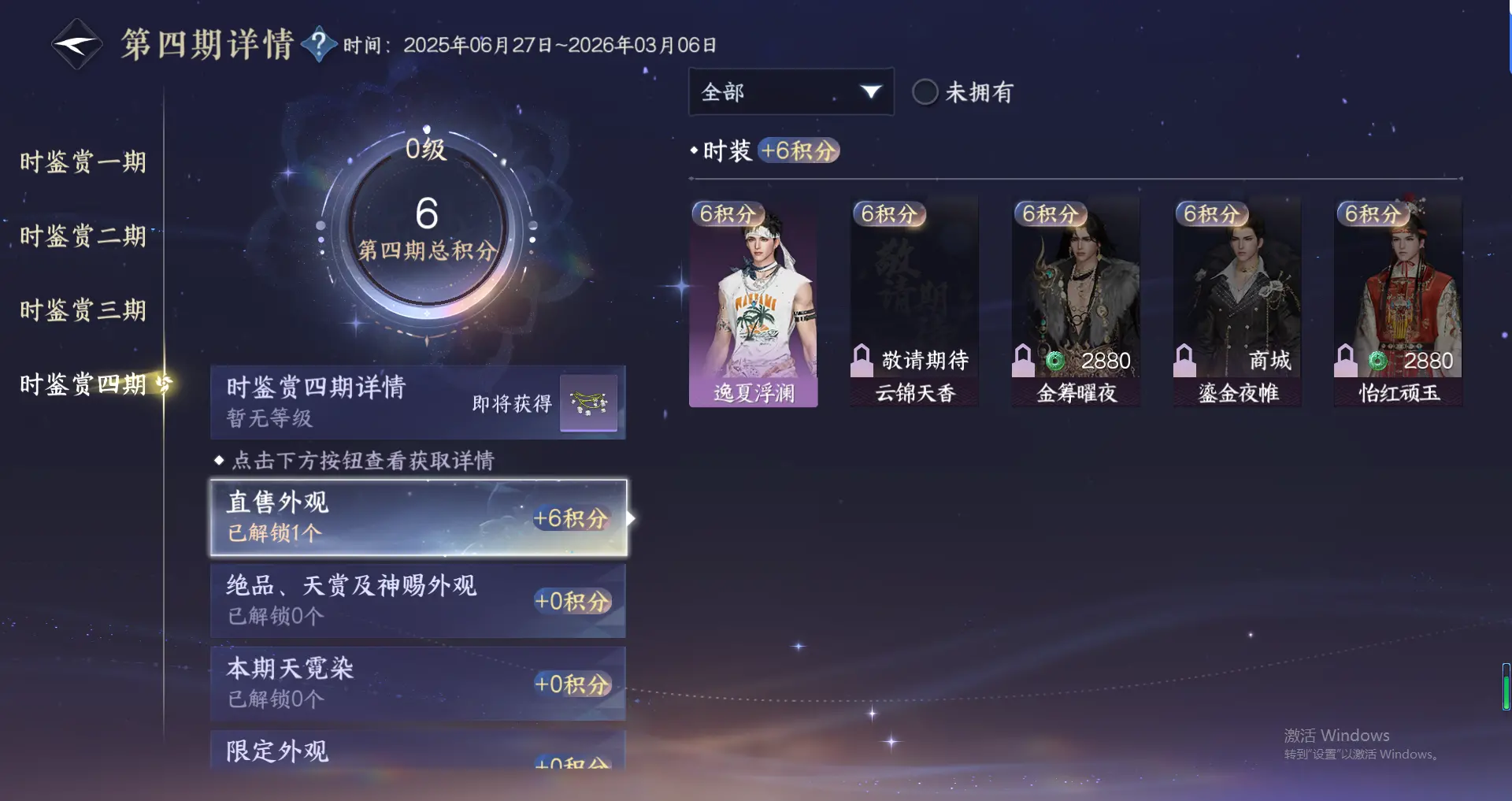 NSHWO318051逆水寒手游账号详情图17 NSHWO318051逆水寒手游账号详情图17