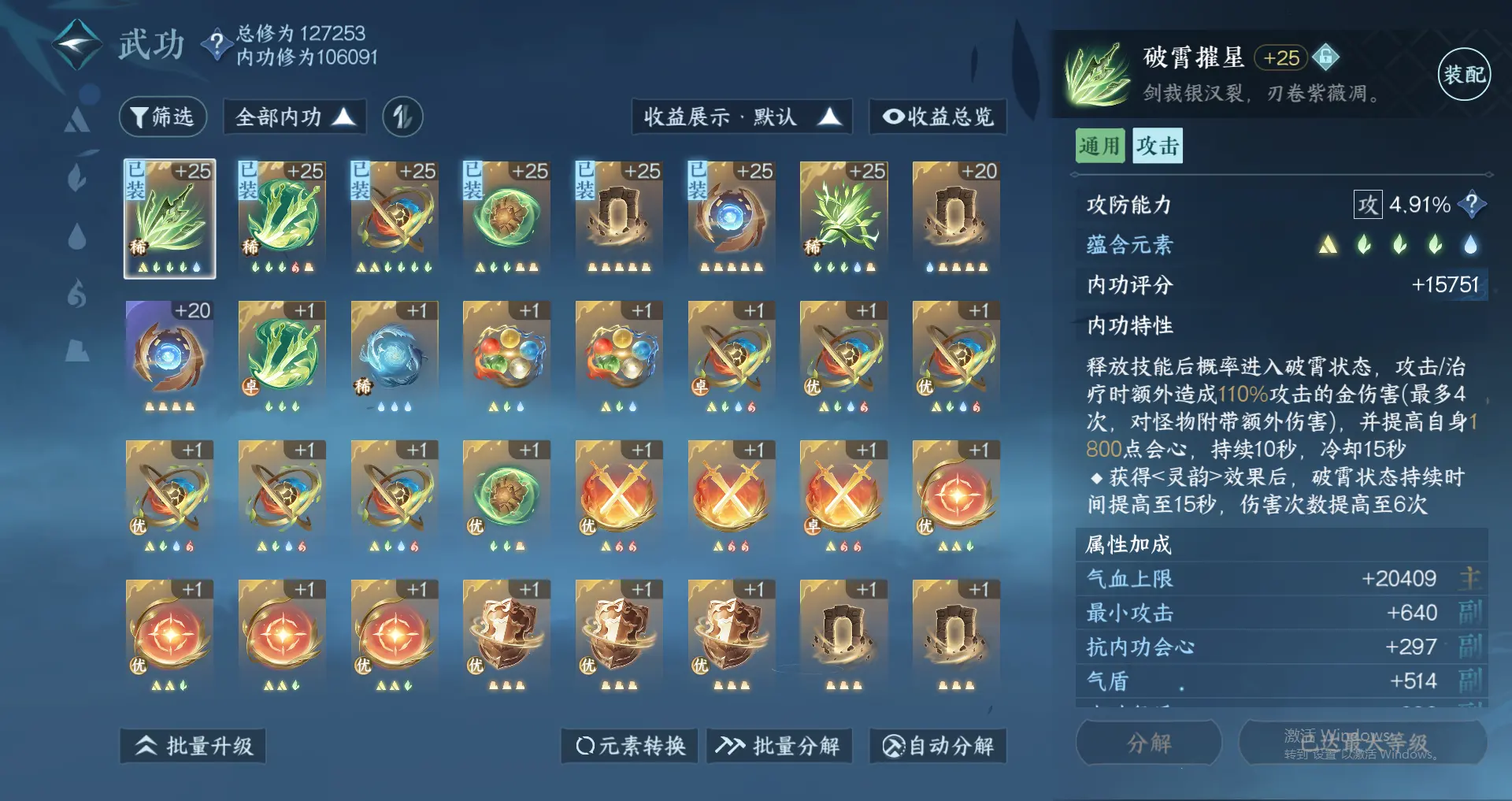 NSHWO318067逆水寒手游账号详情图23