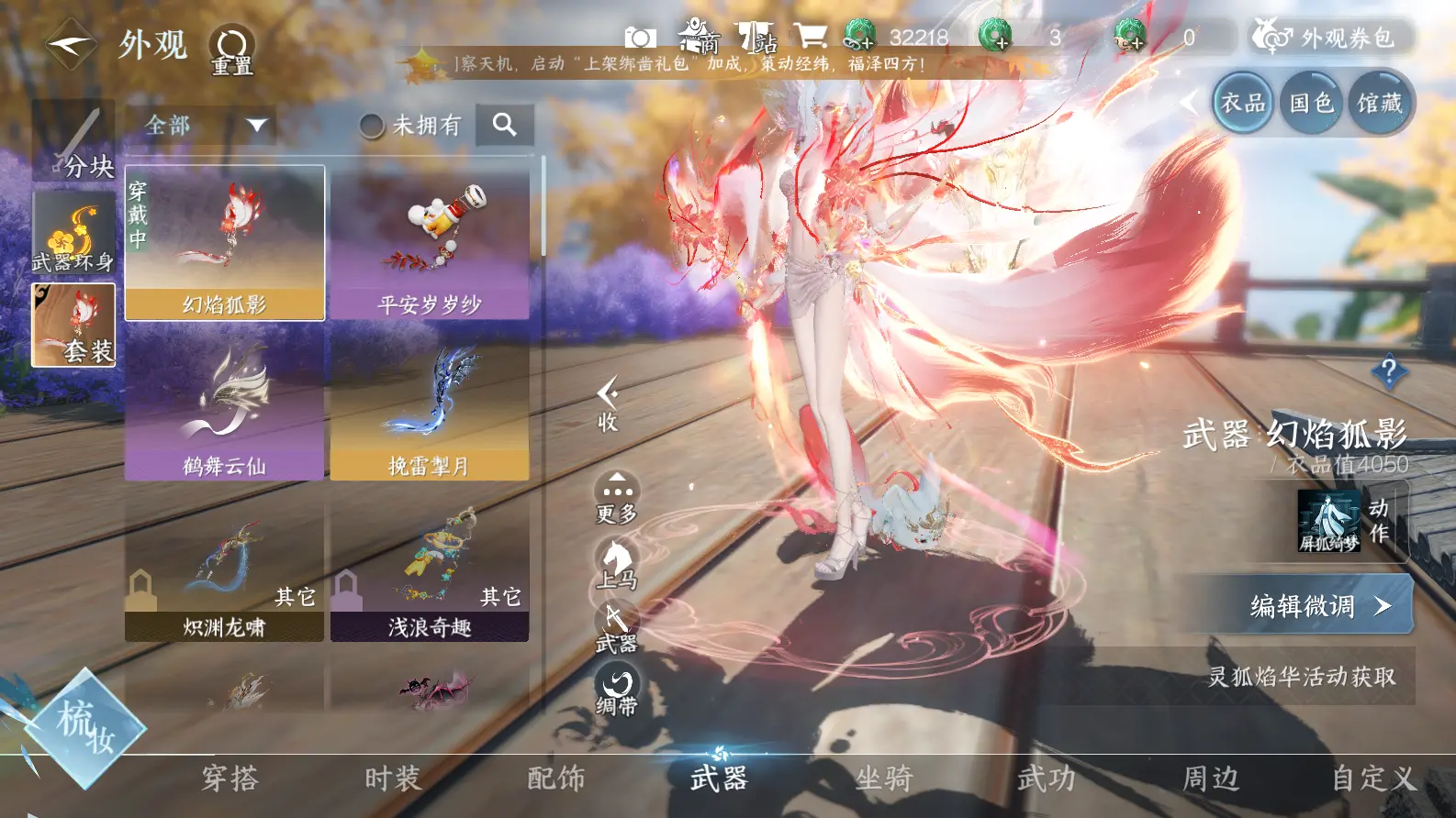 NSHWO318091逆水寒手游账号详情图14 NSHWO318091逆水寒手游账号详情图14