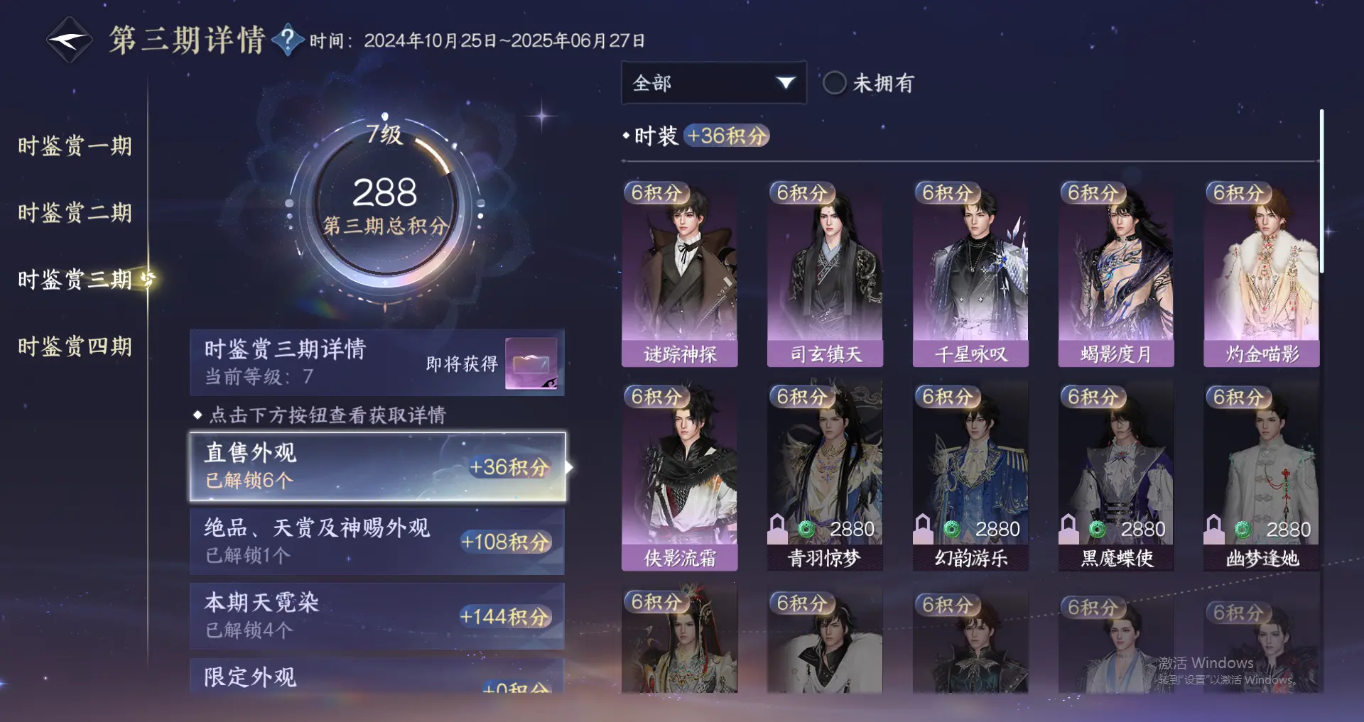 NSHWO318085逆水寒手游账号详情图25 NSHWO318085逆水寒手游账号详情图25