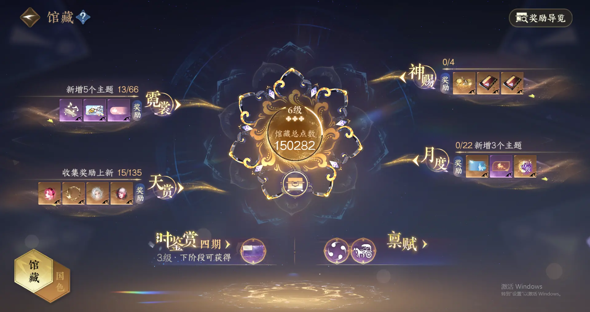 NSHWO318083逆水寒手游账号详情图23 NSHWO318083逆水寒手游账号详情图23