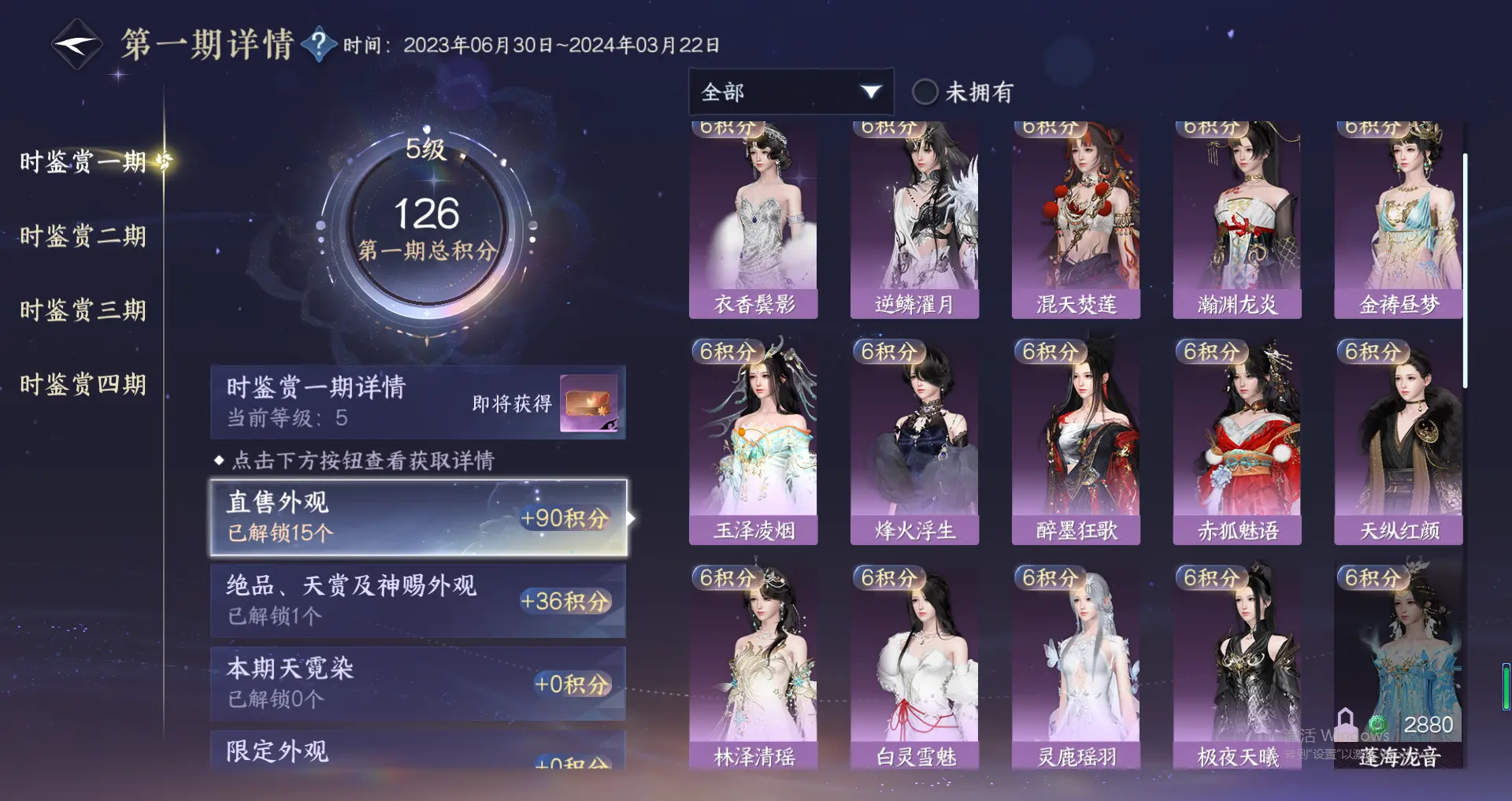 NSHWO318067逆水寒手游账号详情图18