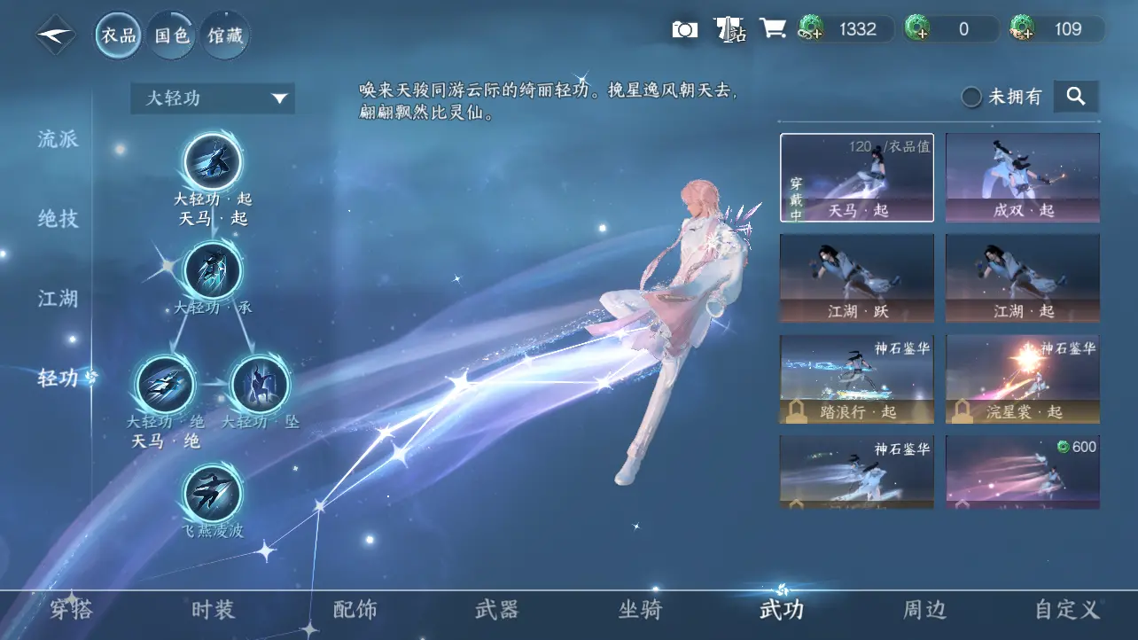 NSHWO318137逆水寒手游账号详情图12 NSHWO318137逆水寒手游账号详情图12