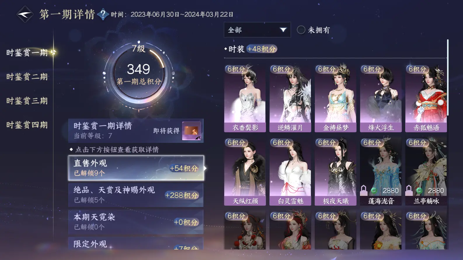 NSHWO318091逆水寒手游账号详情图27 NSHWO318091逆水寒手游账号详情图27