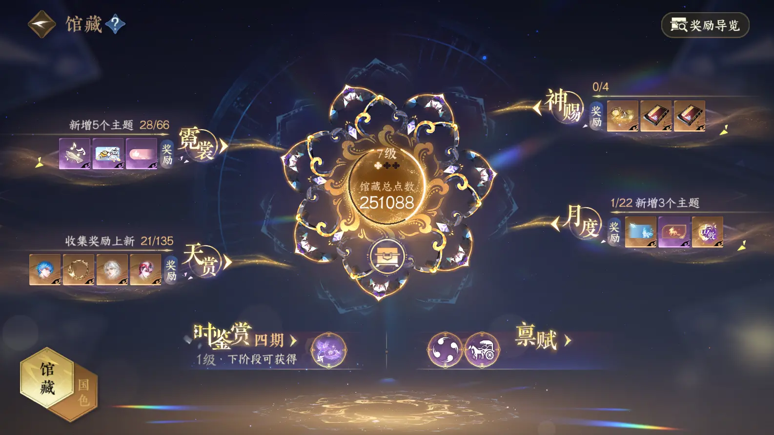 NSHWO318074逆水寒手游账号详情图36 NSHWO318074逆水寒手游账号详情图36