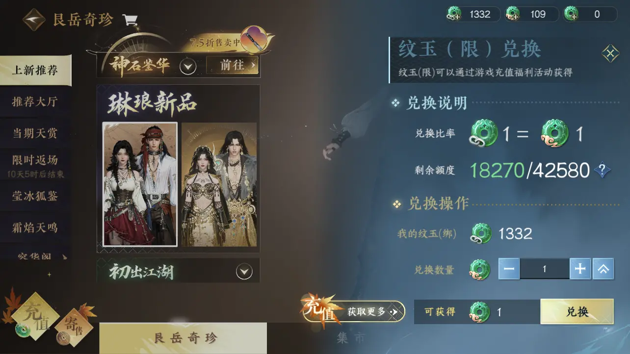 NSHWO318137逆水寒手游账号详情图19 NSHWO318137逆水寒手游账号详情图19