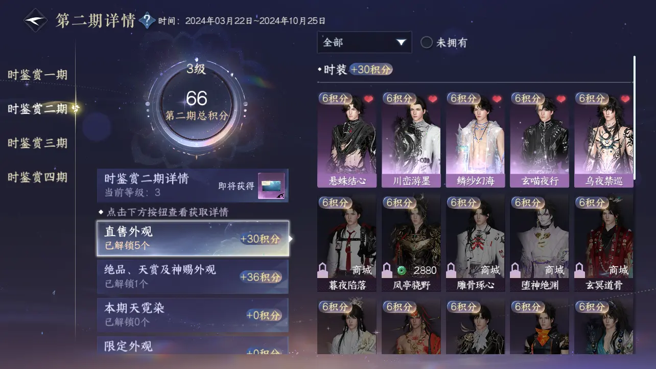 NSHWO318137逆水寒手游账号详情图15 NSHWO318137逆水寒手游账号详情图15