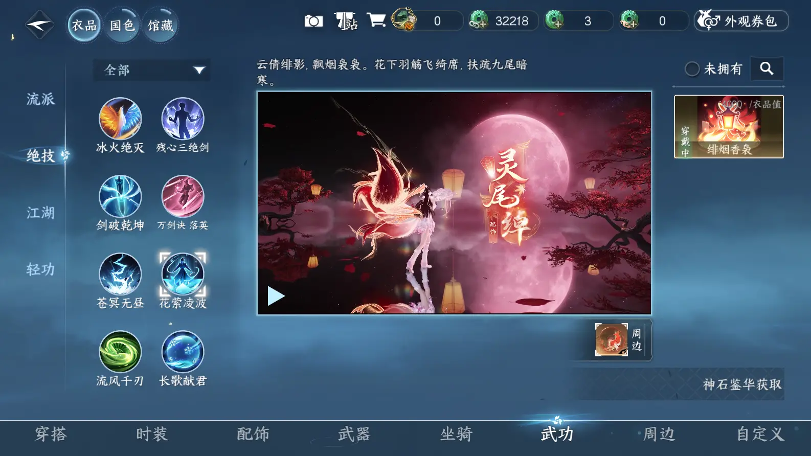 NSHWO318091逆水寒手游账号详情图22 NSHWO318091逆水寒手游账号详情图22