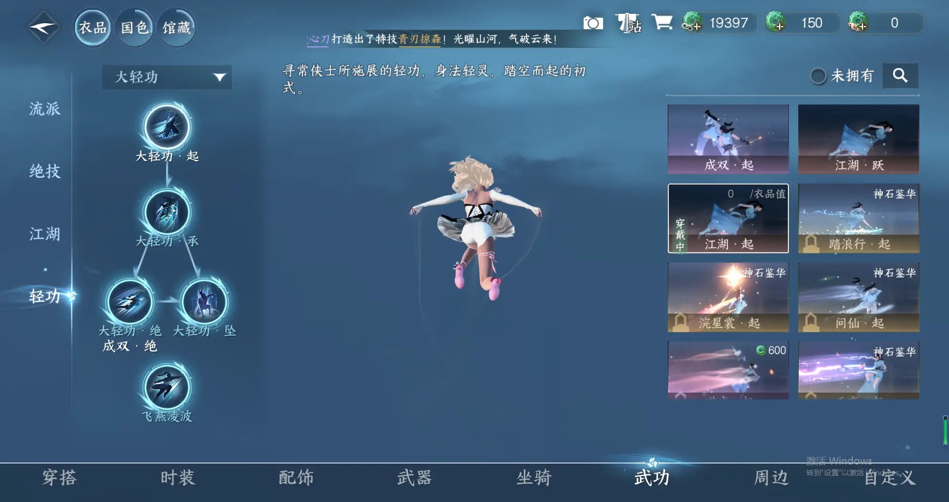 NSHWO318083逆水寒手游账号详情图21 NSHWO318083逆水寒手游账号详情图21