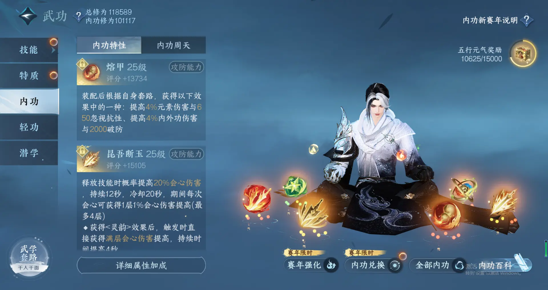 NSHWO318087逆水寒手游账号详情图17