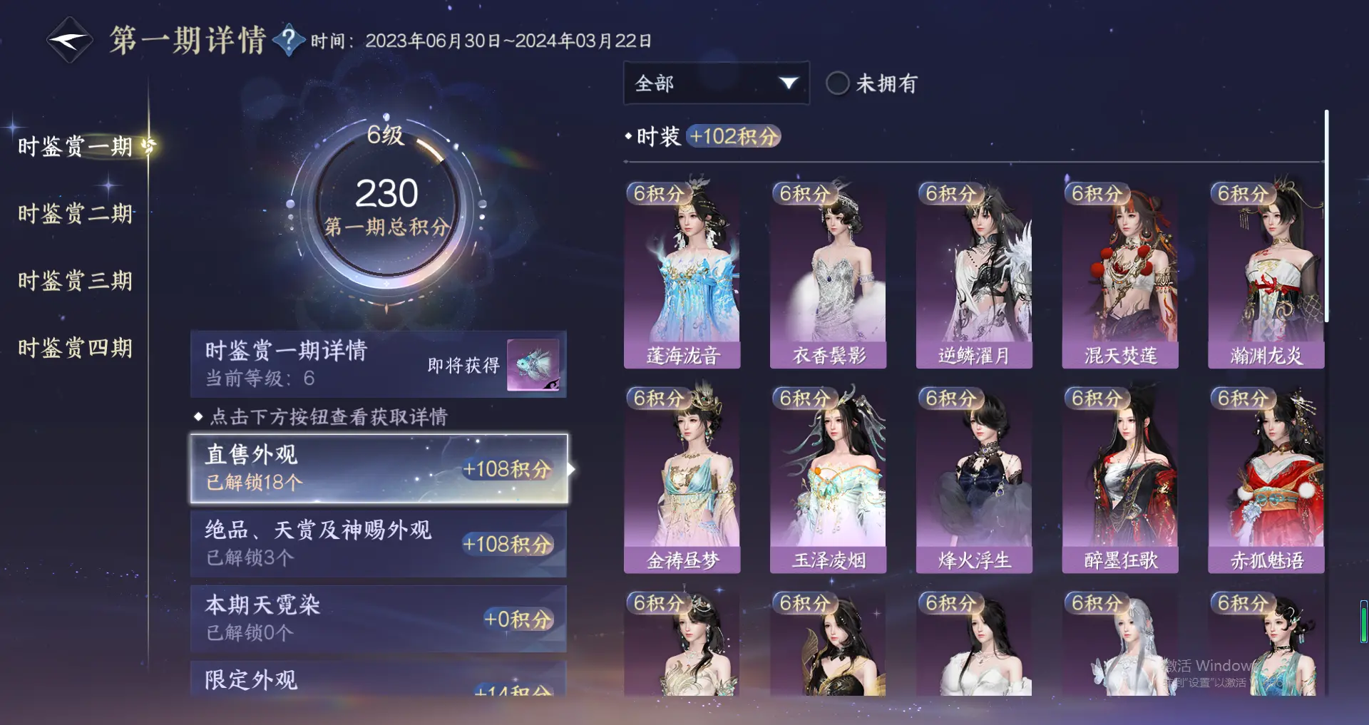 NSHWO318103逆水寒手游账号详情图22 NSHWO318103逆水寒手游账号详情图22