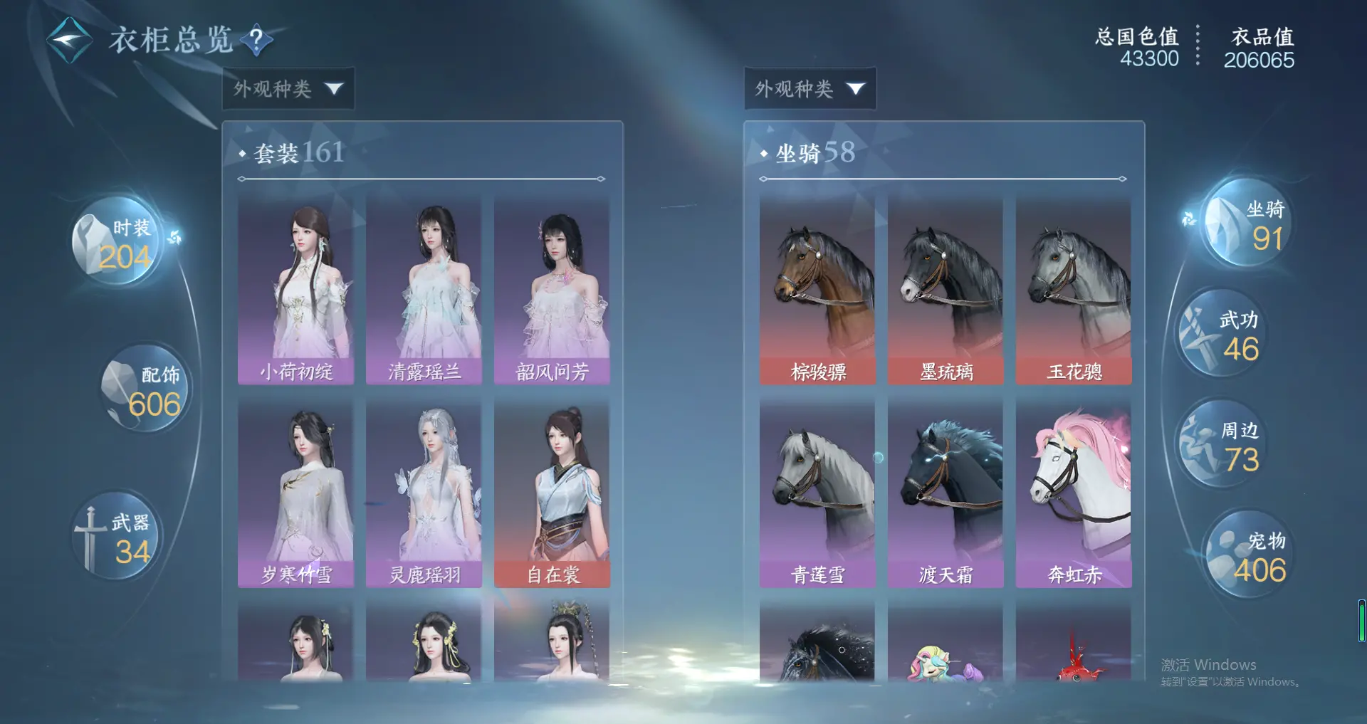 NSHWO318083逆水寒手游账号详情图28 NSHWO318083逆水寒手游账号详情图28