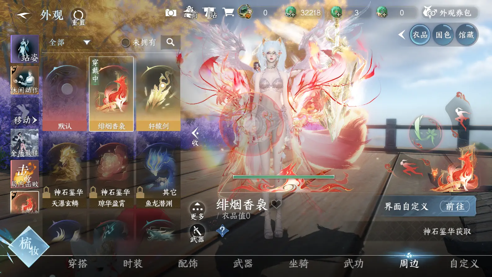 NSHWO318091逆水寒手游账号详情图21 NSHWO318091逆水寒手游账号详情图21