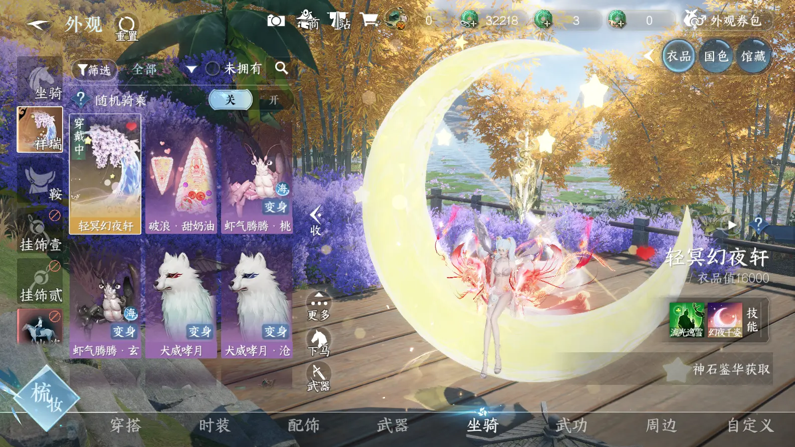 NSHWO318091逆水寒手游账号详情图15 NSHWO318091逆水寒手游账号详情图15