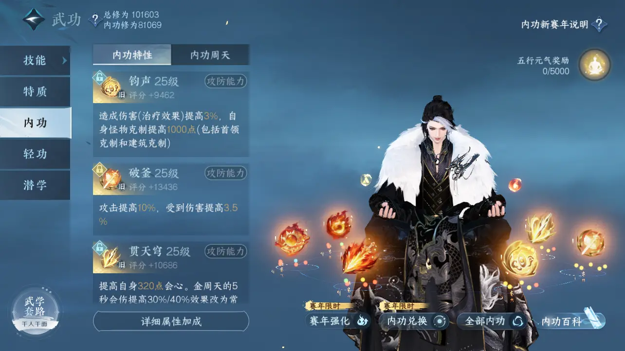 NSHWO318137逆水寒手游账号详情图17 NSHWO318137逆水寒手游账号详情图17