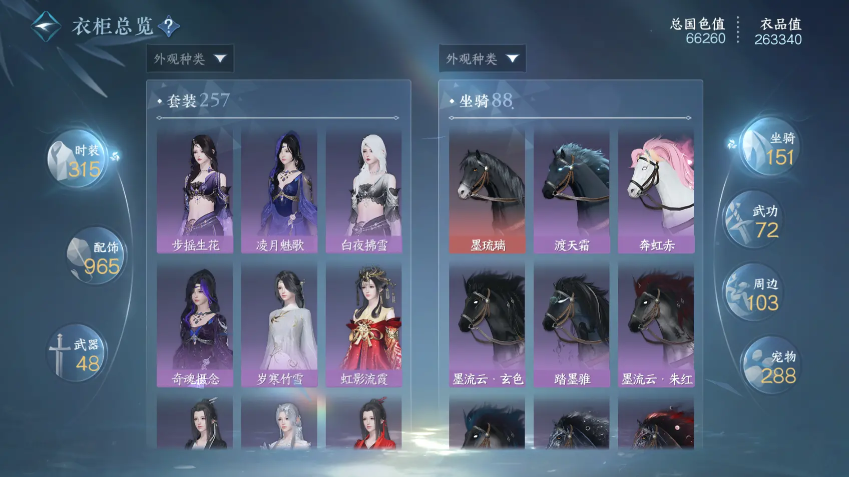 NSHWO318123逆水寒手游账号详情图23 NSHWO318123逆水寒手游账号详情图23