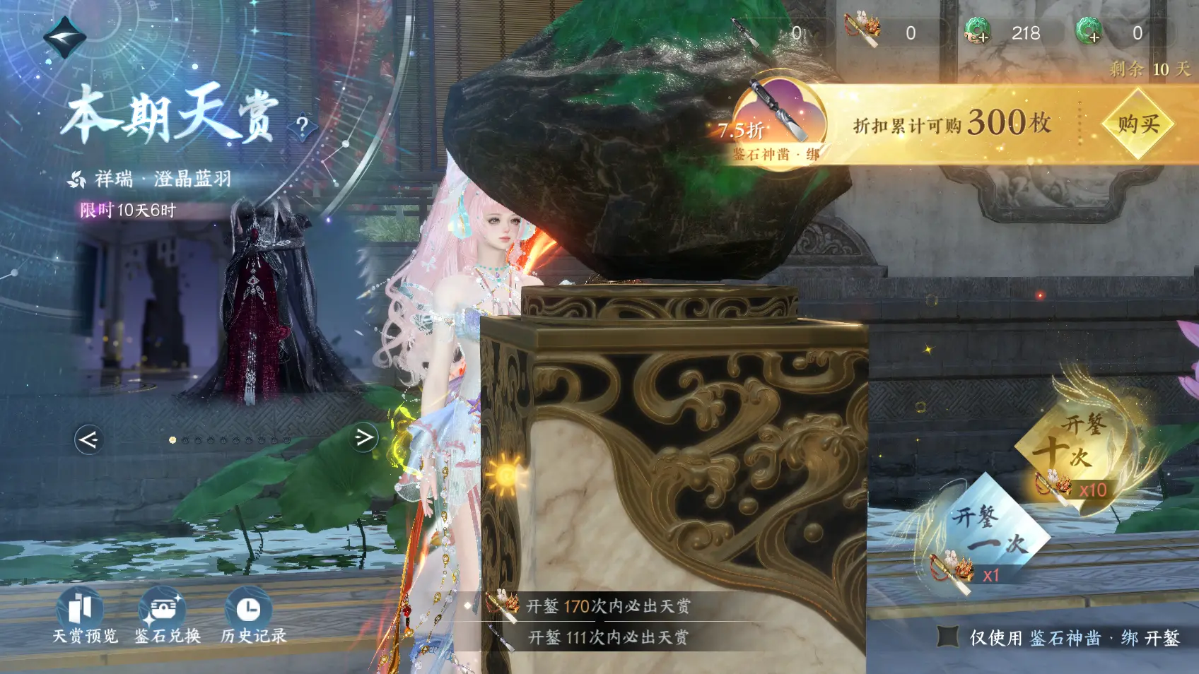NSHWO318123逆水寒手游账号详情图24 NSHWO318123逆水寒手游账号详情图24