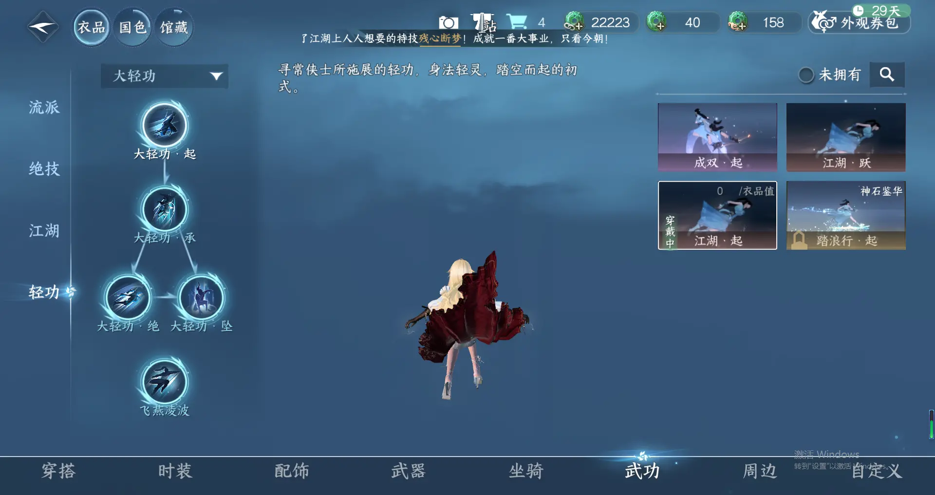 NSHWO318065逆水寒手游账号详情图14 NSHWO318065逆水寒手游账号详情图14