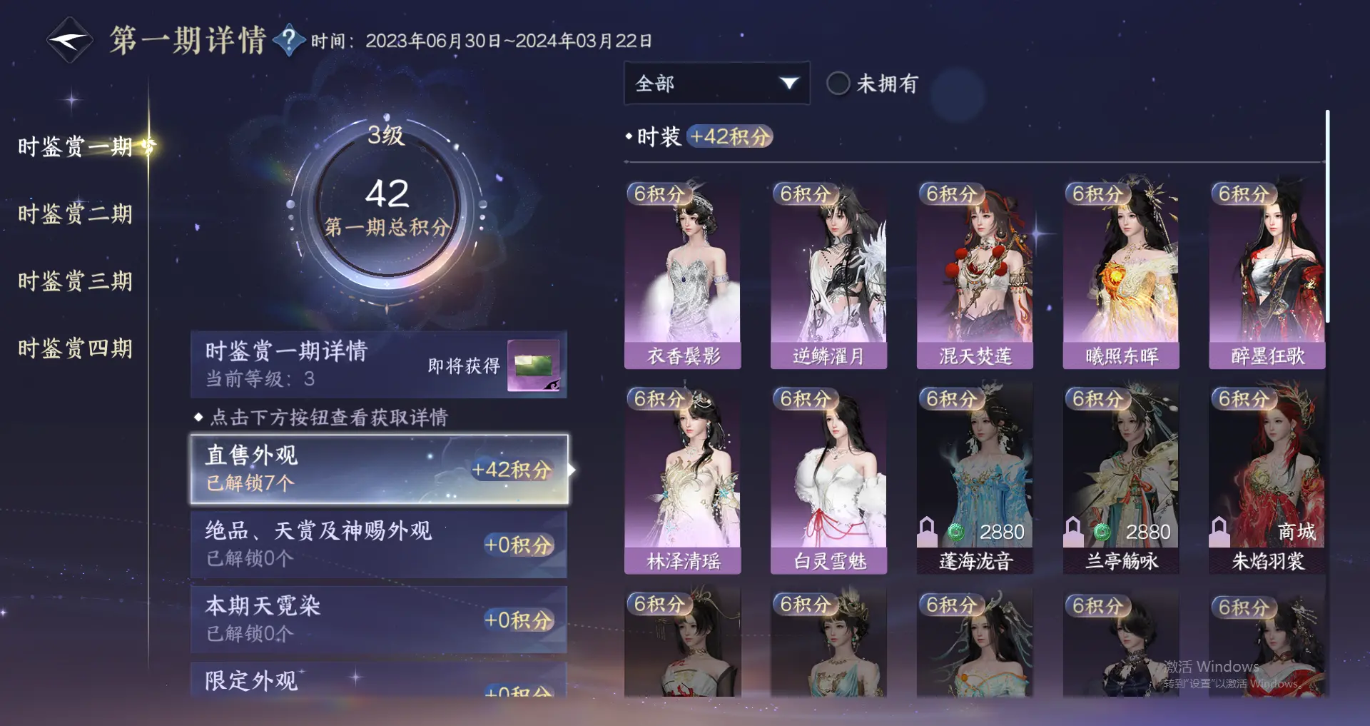 NSHWO318065逆水寒手游账号详情图19 NSHWO318065逆水寒手游账号详情图19