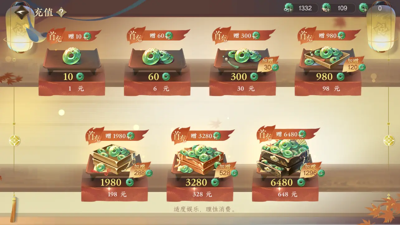 NSHWO318137逆水寒手游账号详情图20 NSHWO318137逆水寒手游账号详情图20