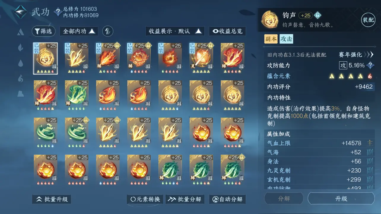 NSHWO318137逆水寒手游账号详情图18 NSHWO318137逆水寒手游账号详情图18
