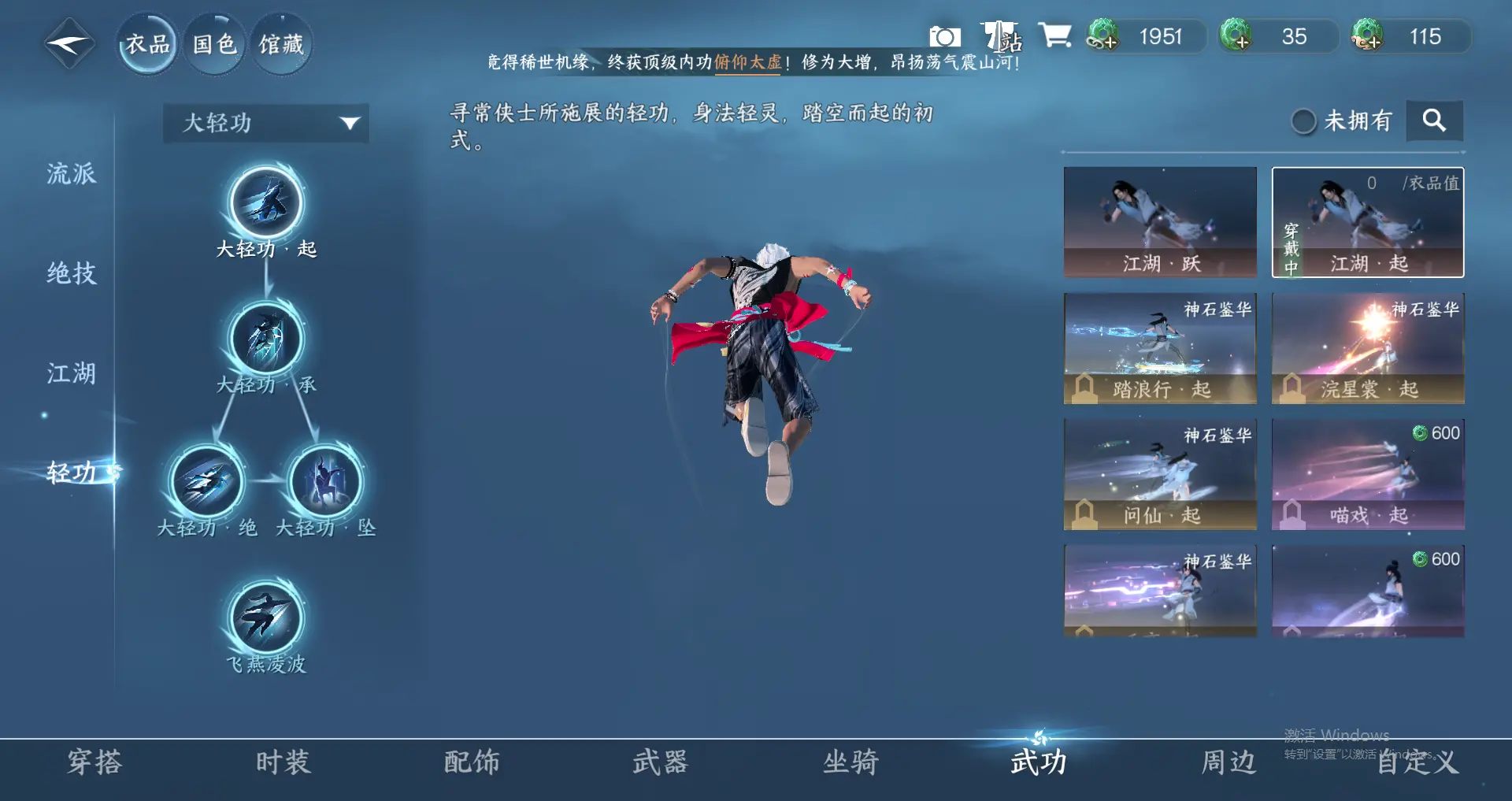 NSHWO318087逆水寒手游账号详情图8
