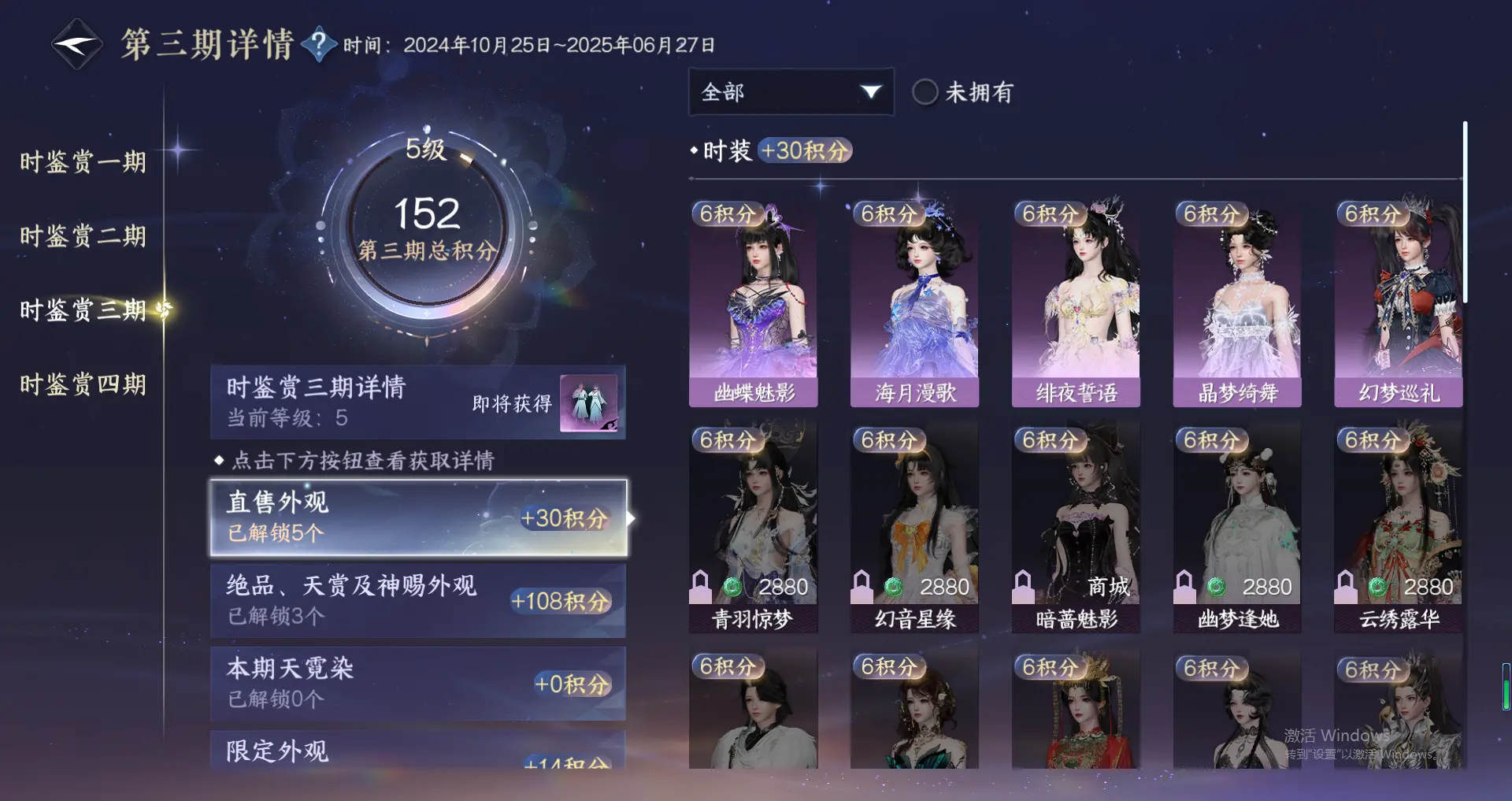 NSHWO318065逆水寒手游账号详情图18 NSHWO318065逆水寒手游账号详情图18