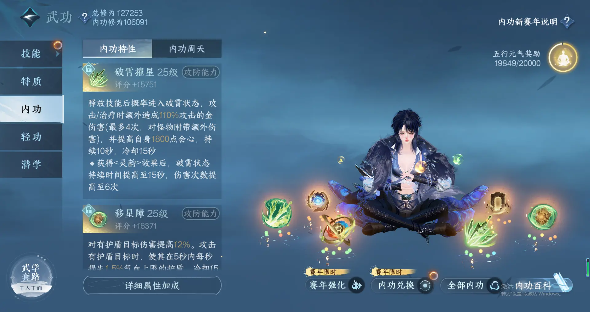 NSHWO318067逆水寒手游账号详情图22