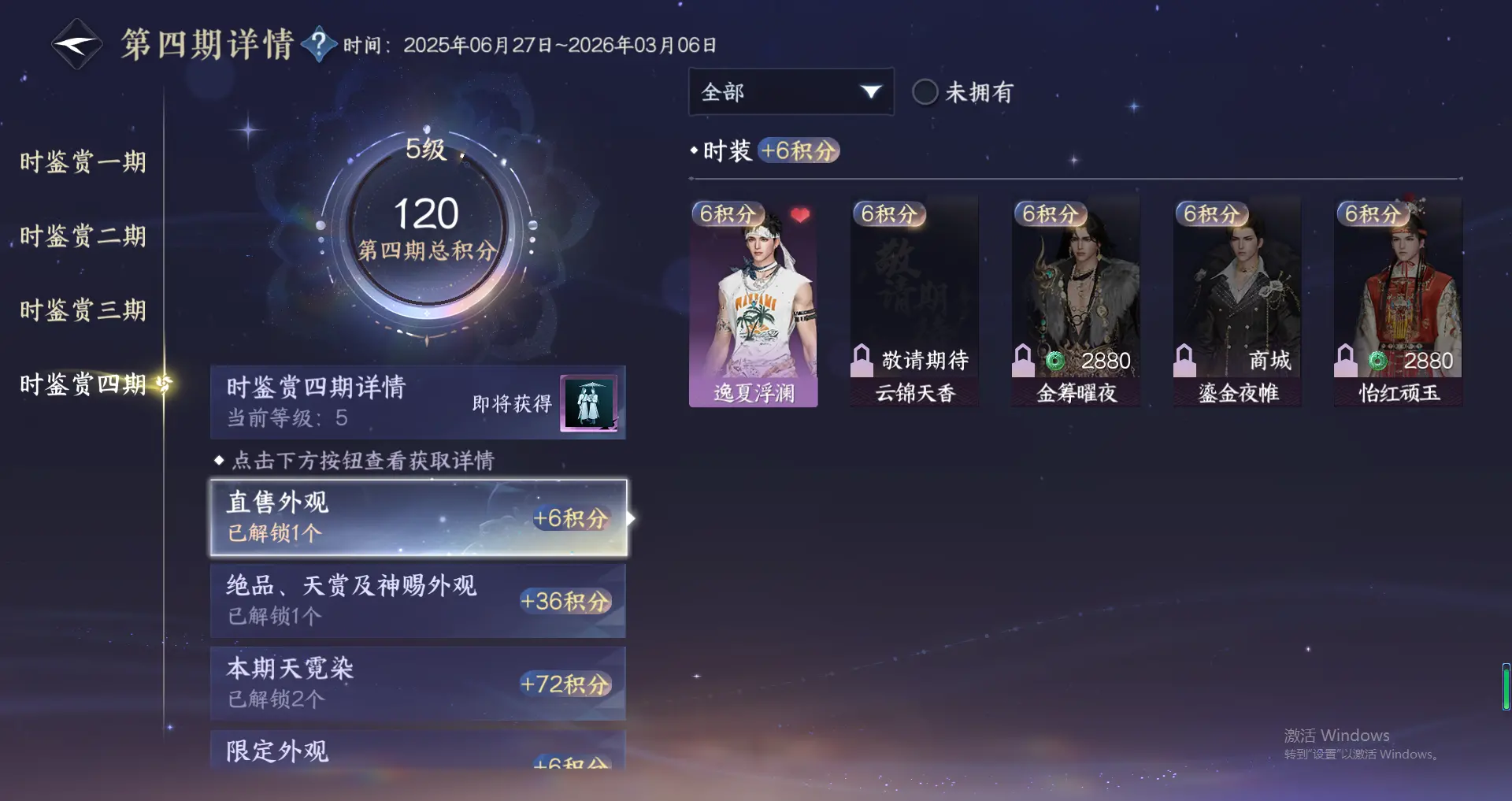 NSHWO318085逆水寒手游账号详情图24 NSHWO318085逆水寒手游账号详情图24