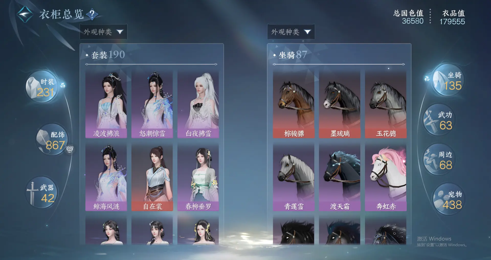 NSHWO318065逆水寒手游账号详情图20 NSHWO318065逆水寒手游账号详情图20