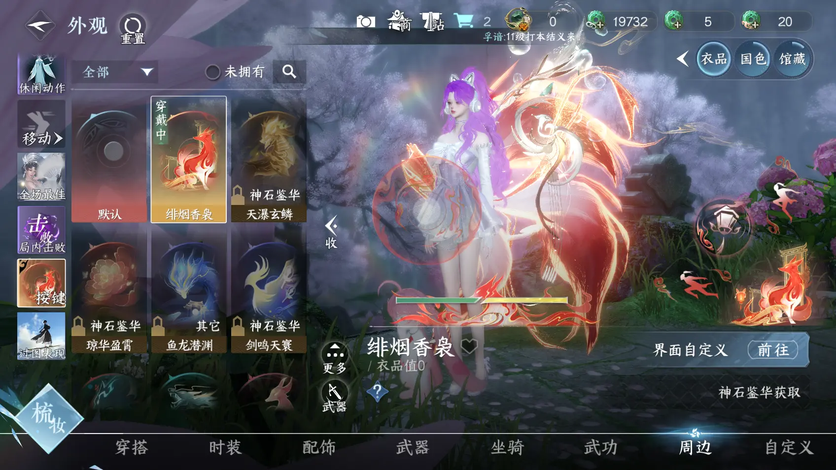 NSHWO318162逆水寒手游账号详情图17 NSHWO318162逆水寒手游账号详情图17