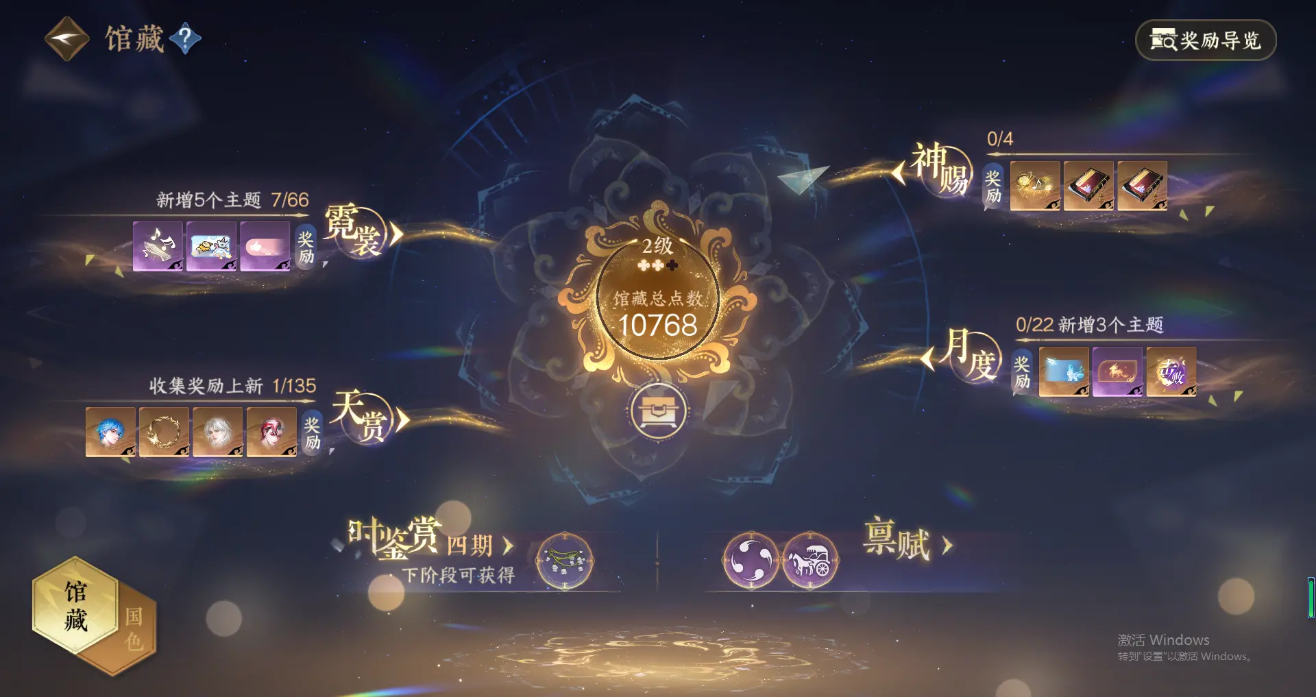 NSHWO318087逆水寒手游账号详情图10