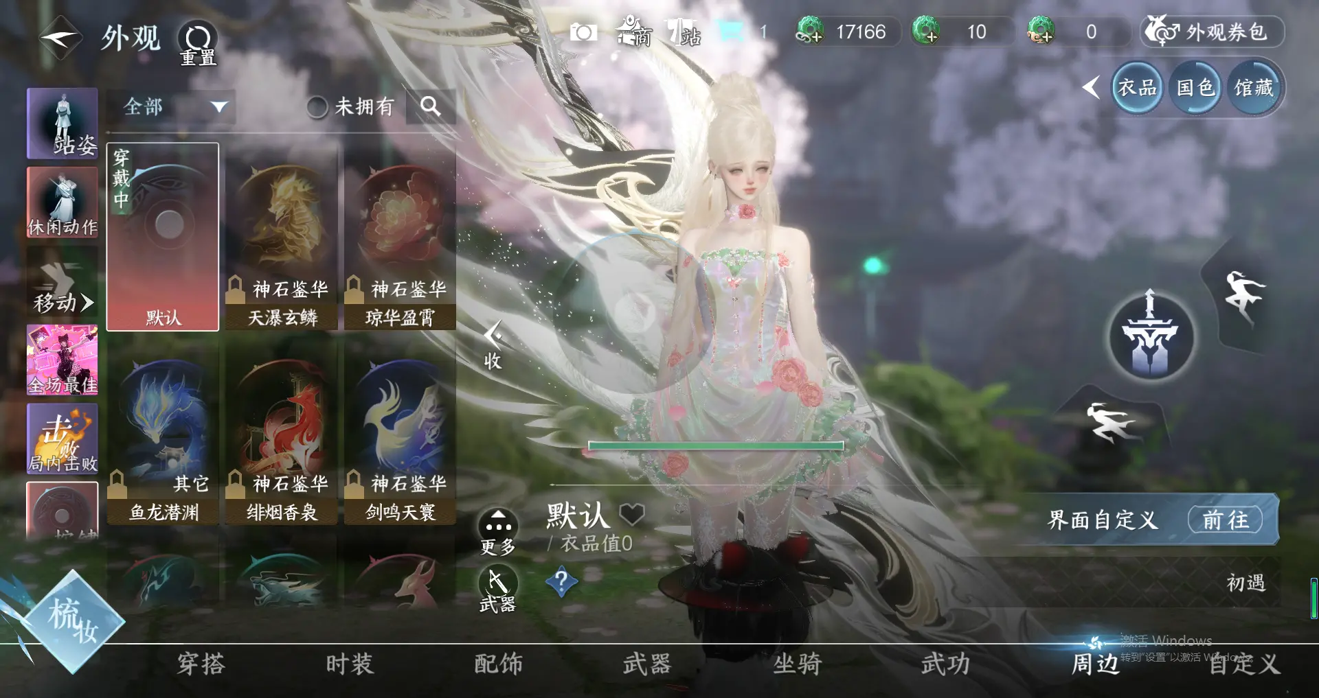 NSHWO318067逆水寒手游账号详情图12