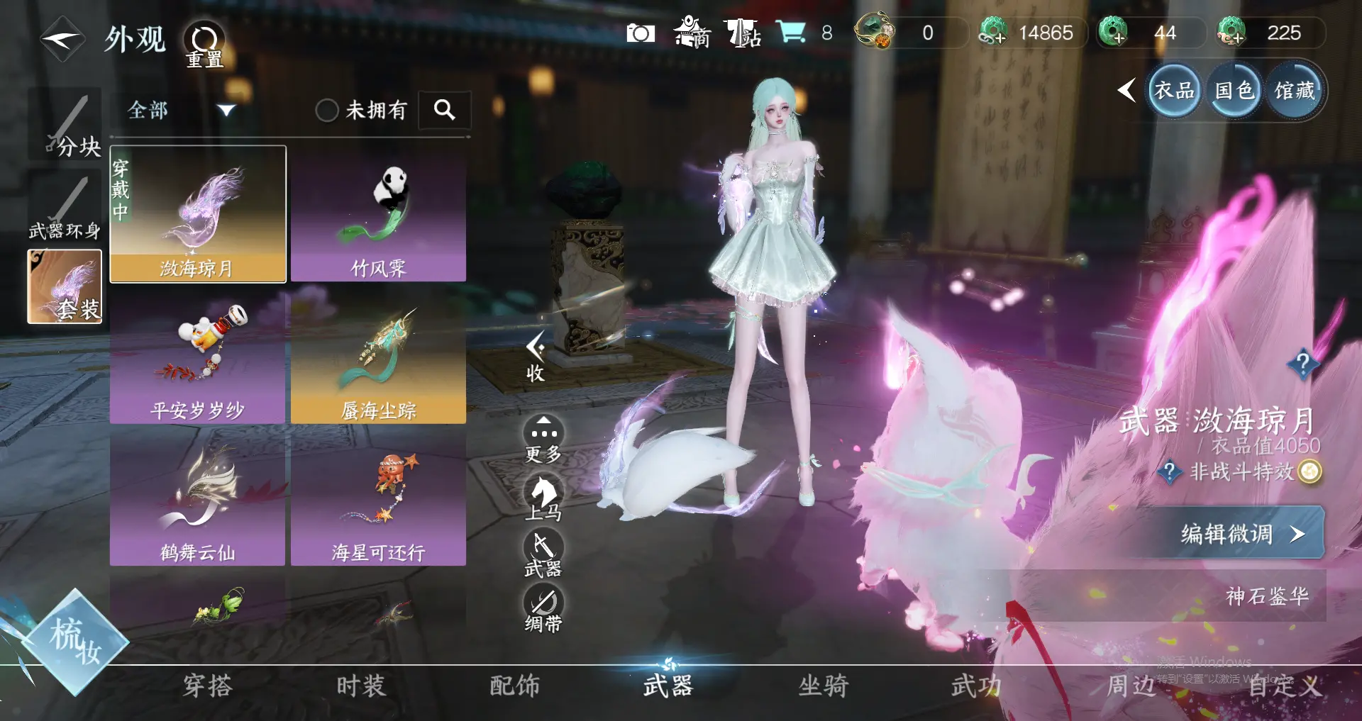 NSHWO318103逆水寒手游账号详情图15 NSHWO318103逆水寒手游账号详情图15