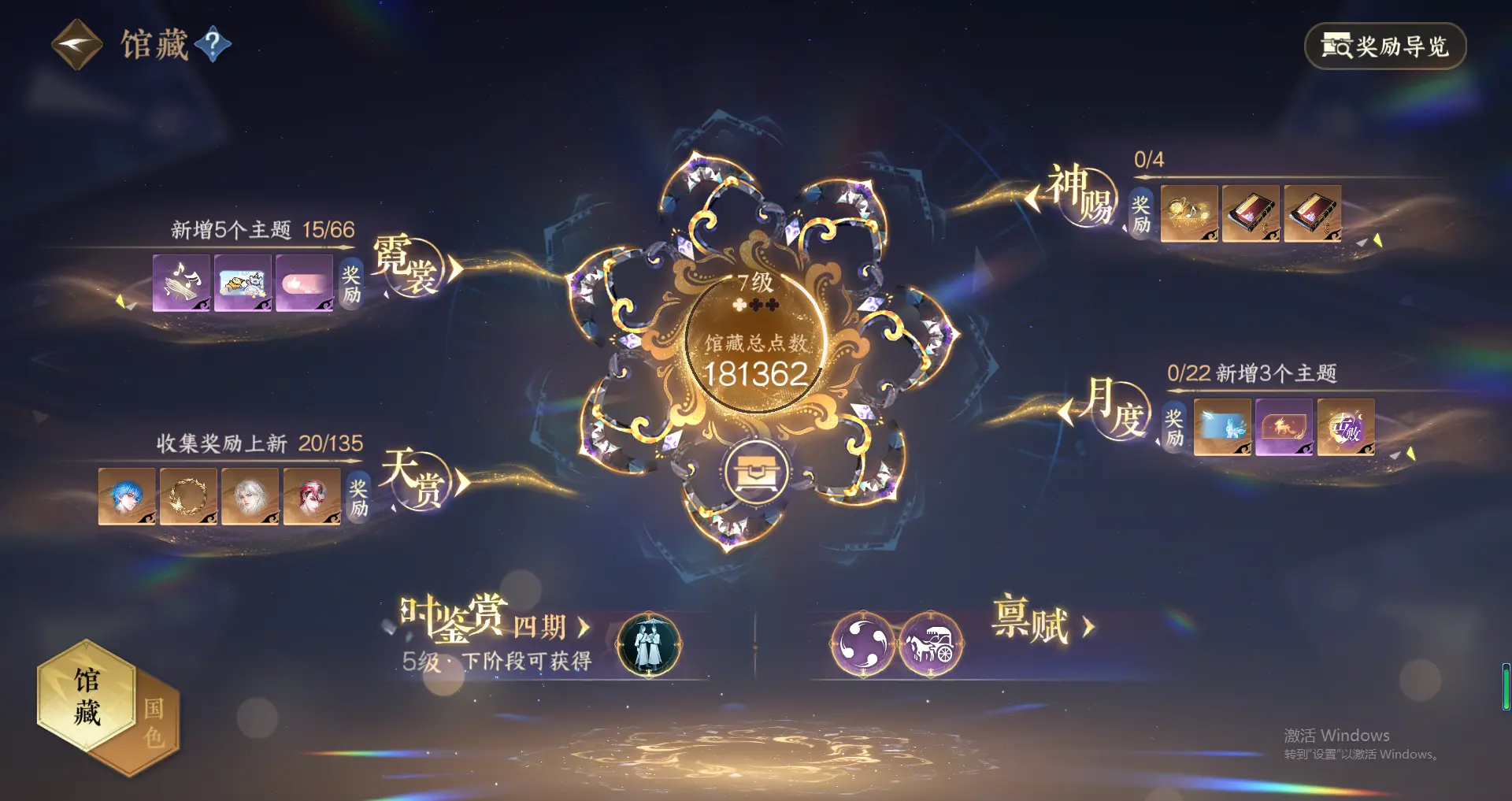 NSHWO318085逆水寒手游账号详情图23 NSHWO318085逆水寒手游账号详情图23