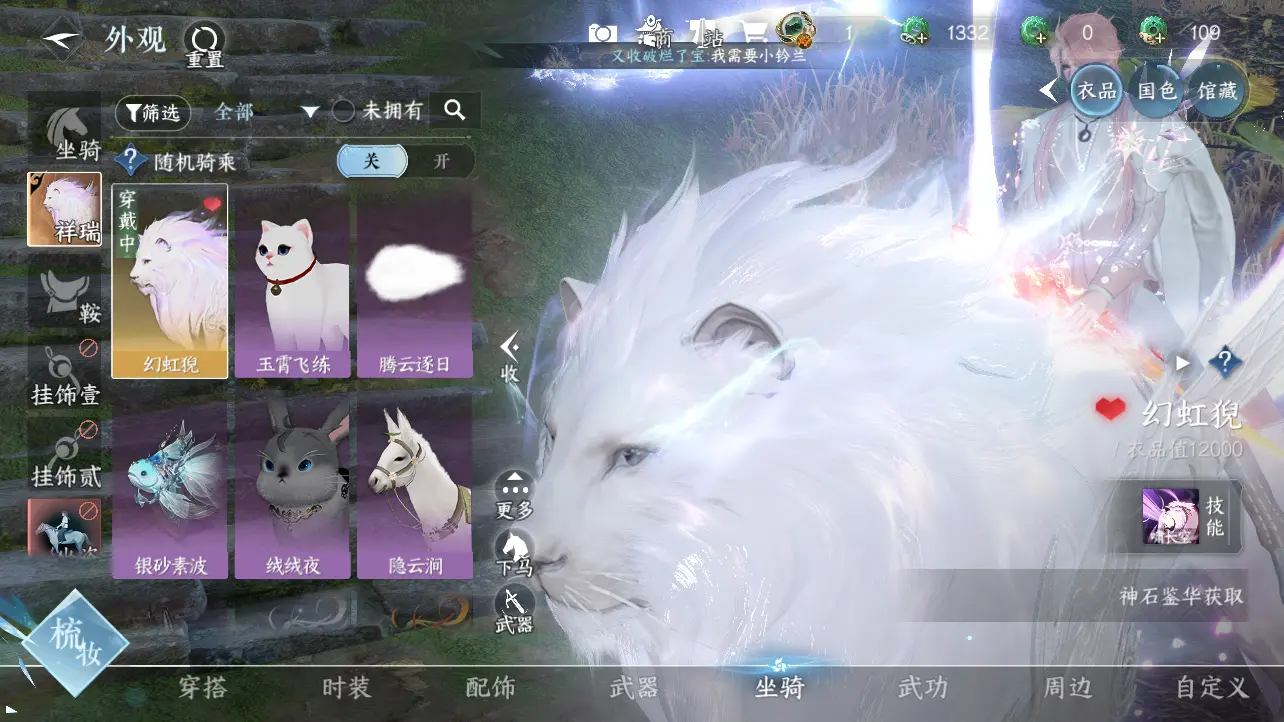 NSHWO318137逆水寒手游账号详情图11 NSHWO318137逆水寒手游账号详情图11