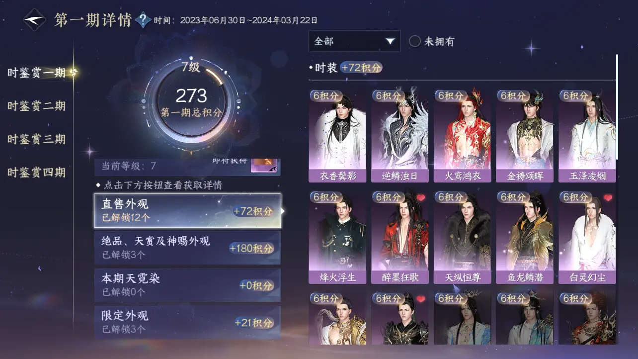 NSHWO318137逆水寒手游账号详情图14 NSHWO318137逆水寒手游账号详情图14