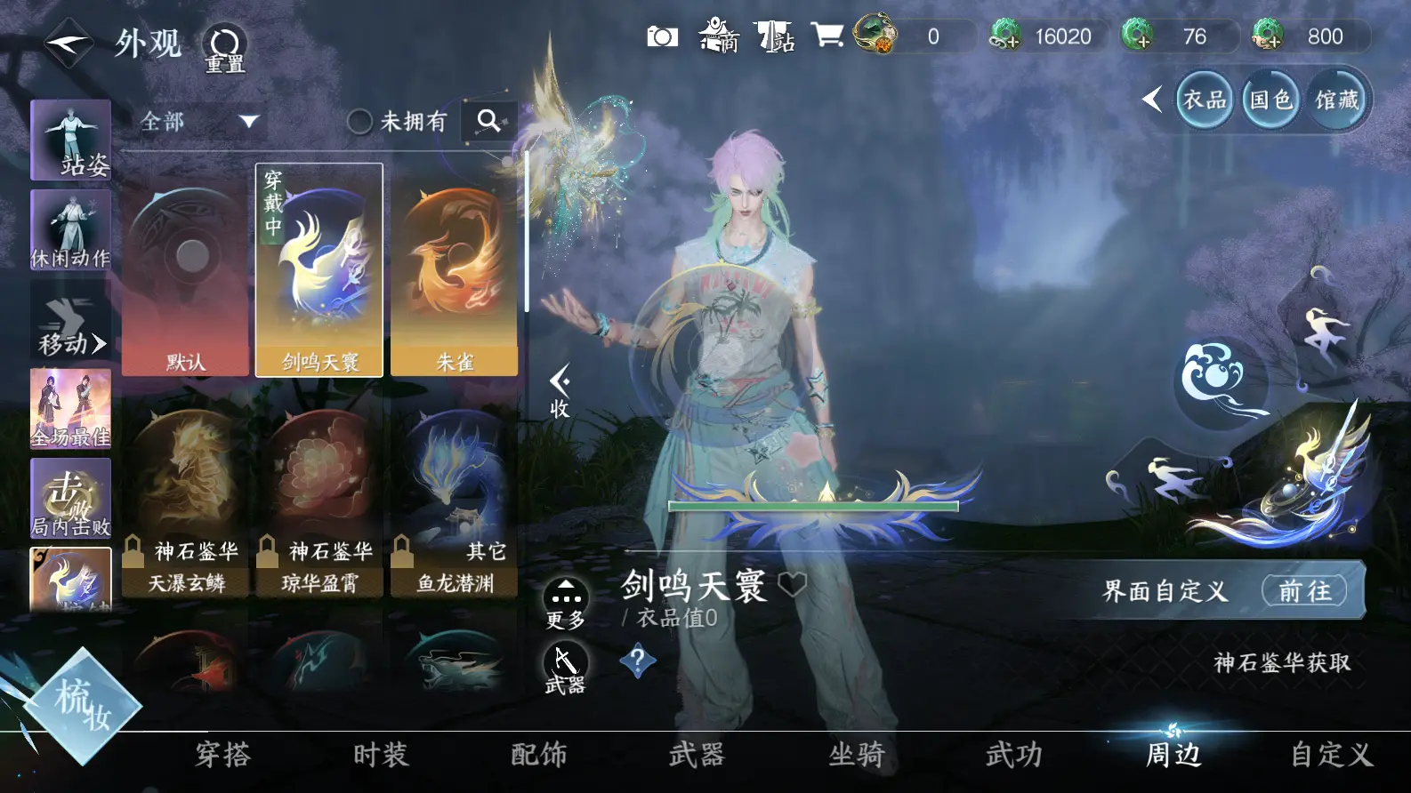 NSHWO318074逆水寒手游账号详情图35 NSHWO318074逆水寒手游账号详情图35