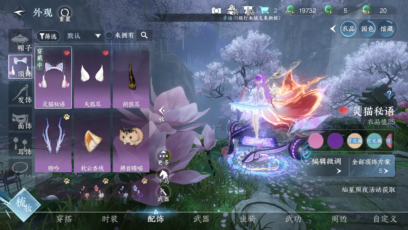 NSHWO318162逆水寒手游账号详情图14 NSHWO318162逆水寒手游账号详情图14