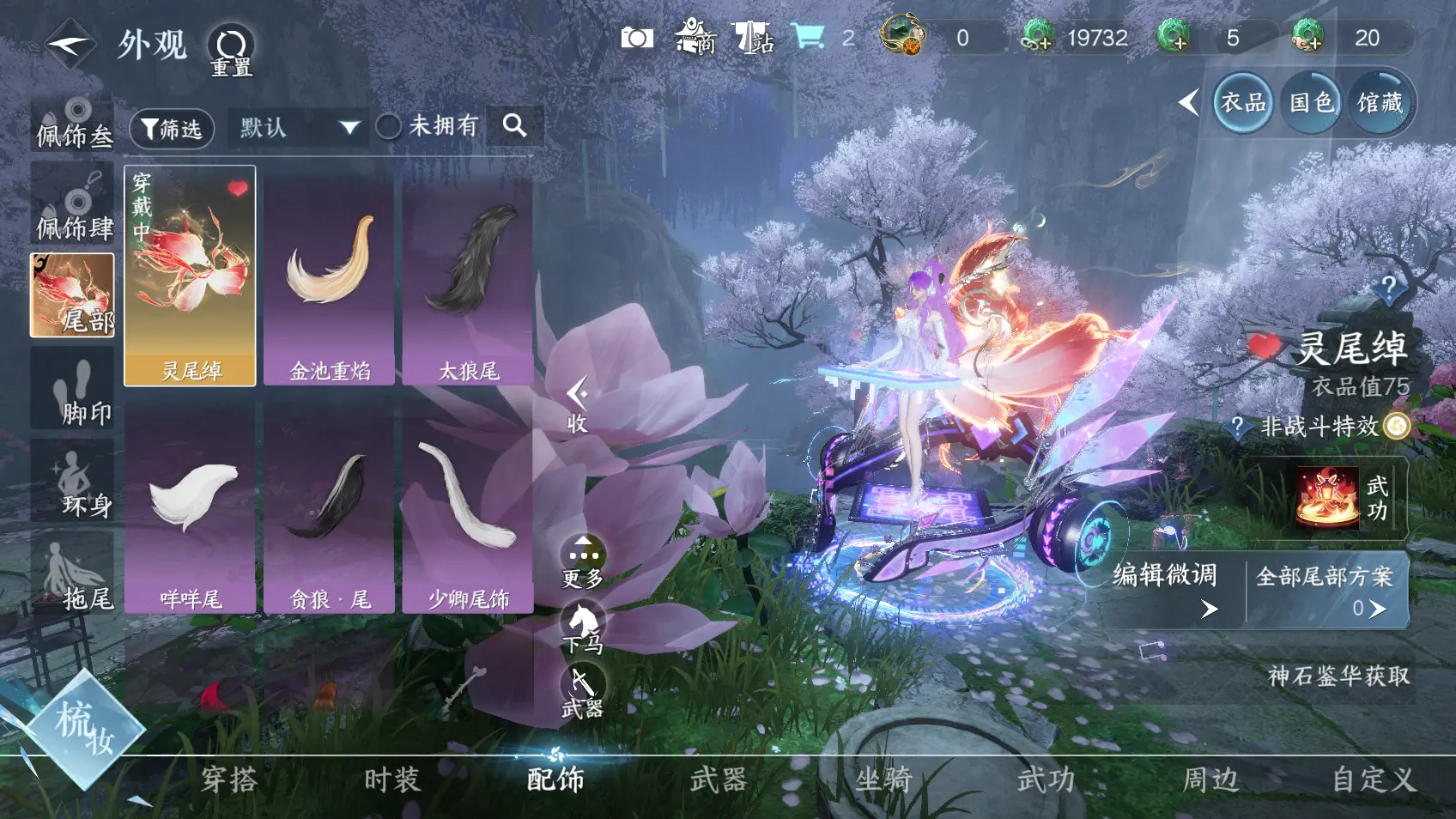 NSHWO318162逆水寒手游账号详情图13 NSHWO318162逆水寒手游账号详情图13